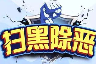 延安洛川“2019.1.9”專案 打掉8人保護傘網絡，涉原工商局局長等公職人員