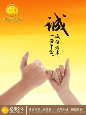 三無人員如何創(chuàng)業(yè)？億德新業(yè)商城精準布局互聯(lián)網(wǎng)商品銷售