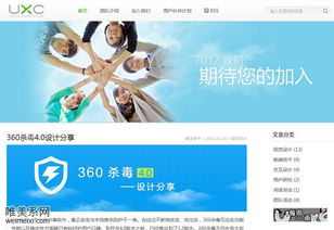 360UXC 以用戶體驗(yàn)為核心，驅(qū)動(dòng)全線產(chǎn)品創(chuàng)新與銷售增長